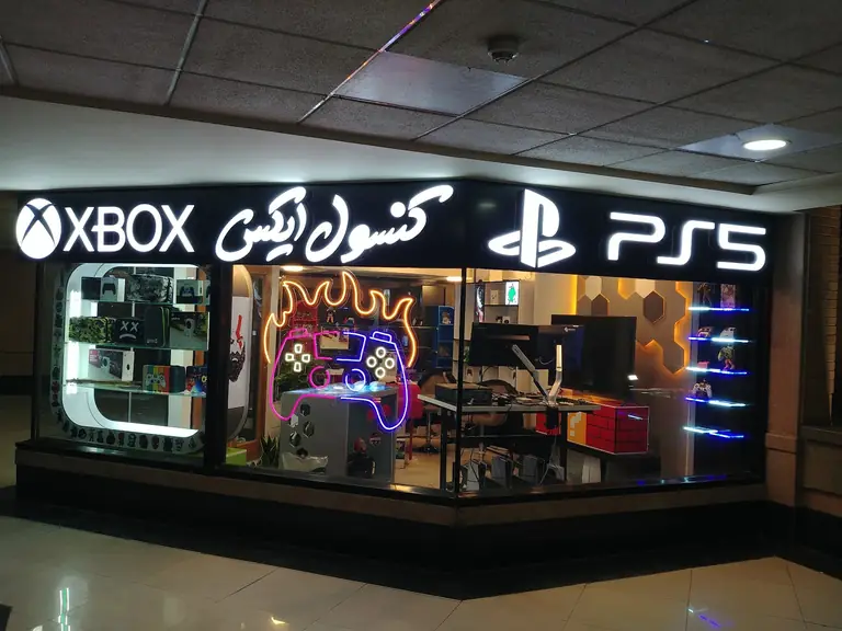 کنسول ایکس - Isfahan - Iran