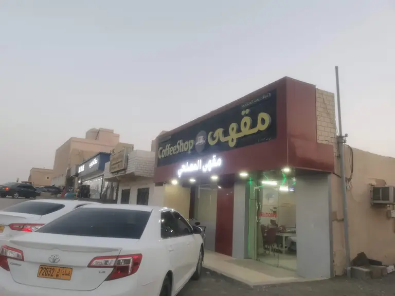 Almaslhi restaurant - Ibri - Oman