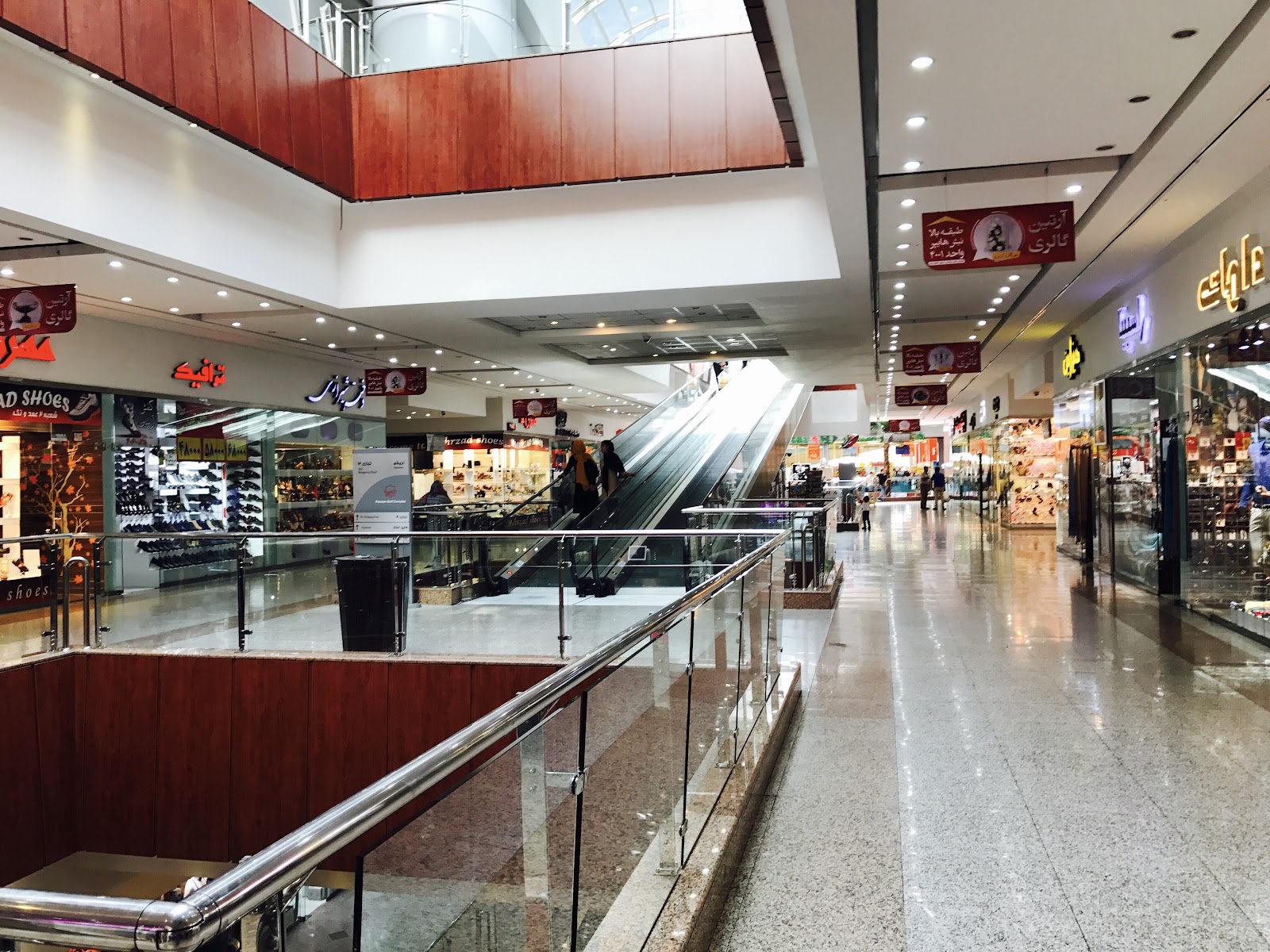 Persian Gulf Shopping Center - Shiraz - Iran